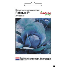 Рескью F1, капуста краснокачанная, 20 шт.
