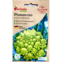 Романеско, капуста брокколи 0,5г