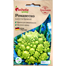 Романеско, капуста брокколи 0,5г
