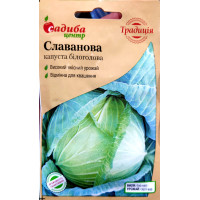 Славанова, капуста білоголова середня 1г