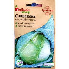 Славанова, капуста средняя 1г