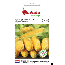 Спирит F1, кукуруза суперсладкая, 20 шт.