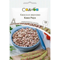 Фасоль Коко Роуз зерновая среднеранняя, семена Садиба, 10 г