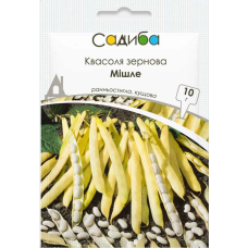 Квасоля Мишле зерновая, семена Садиба, 10 г