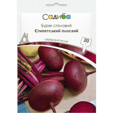 Буряк Египетский Плоский столовый, семена Садиба, 20 г