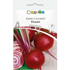 Буряк Киоджа ранний столовый, семена Садиба, 3 г