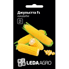 Джульетта F1 кукуруза, 20 шт