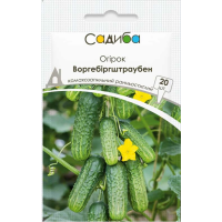 Огірок Воргебіргштраубен комахозапильний, Садиба, 20 шт