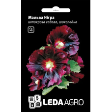 Мальва Нигра шоколадная многолетняя, семена Leda Agro, 0,3 г