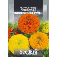Чернобривцы Прямостоящие Высокорослая смесь, семена SeedEra, 5 г 