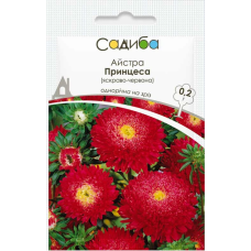Астра Принцесса ярко-красная, однолетний куст, семена Садиба, 0,2 г