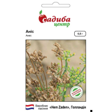 Анис, семена Садиба, 0,5 г