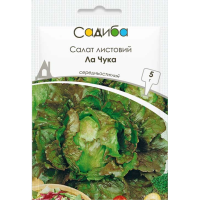 Салат Ла Чука, насіння Садиба, 5 г