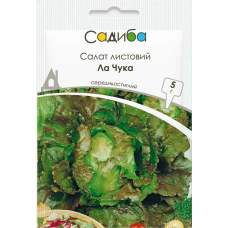 Салат Ла Чука, семена Садиба, 5 г