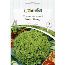 Салат Лолло Бионда, семена Садиба, 5 г