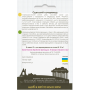 Салат Одеський кучерявець, насіння Садиба, 2 г
