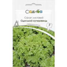 Салат Одесский Кучерявец, семена Садиба, 2 г