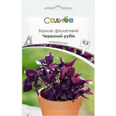 Базилик Красный рубин, фиолетовый, семена Садиба, 0,2 г