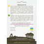 Щавель Широколистый, Садиба, 10 г