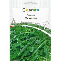 Рукола Сільветта, багаторічна ранньостигла, насіння Садиба, 5 г