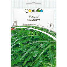 Рукола Сільветта, багаторічна ранньостигла, насіння Садиба, 5 г