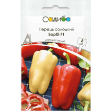 Перец Барби F1 сладкий, семена Садиба, 8 шт