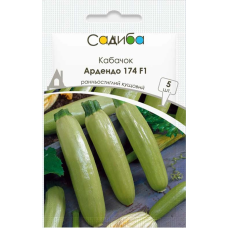 Кабачок Ардендо 174 F1 ранний, семена Садиба, 5 шт