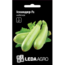 Кабачок Искандер F1 Leda Agro, 5 шт